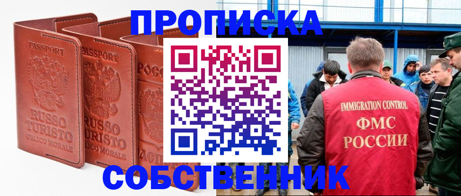 прописка поиск в Вичуге