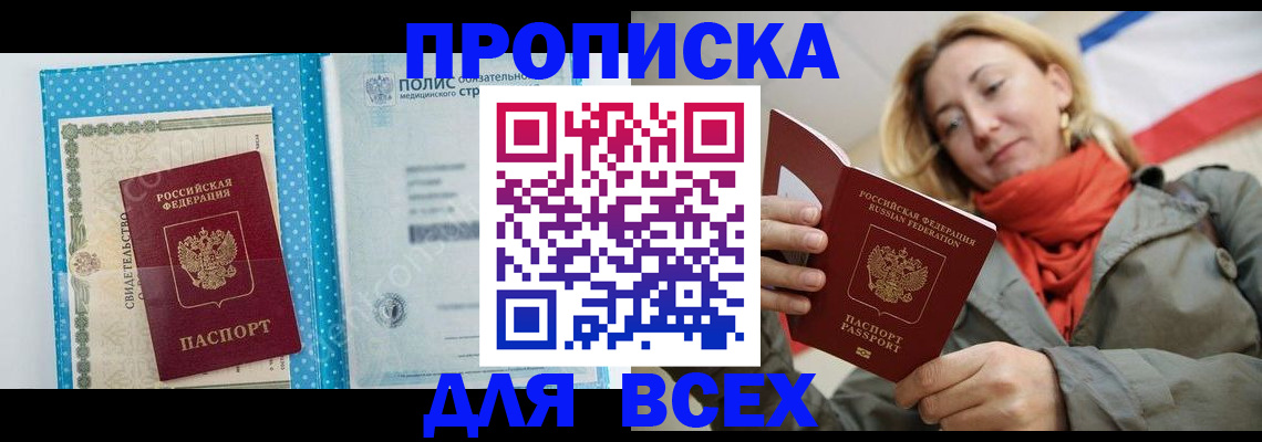 прописка поиск в Вичуге