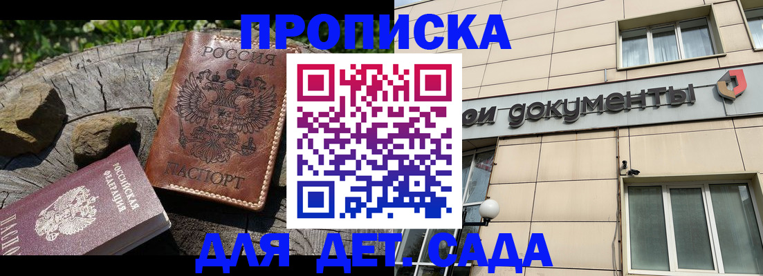 временная регистрация гарантия в Вичуге