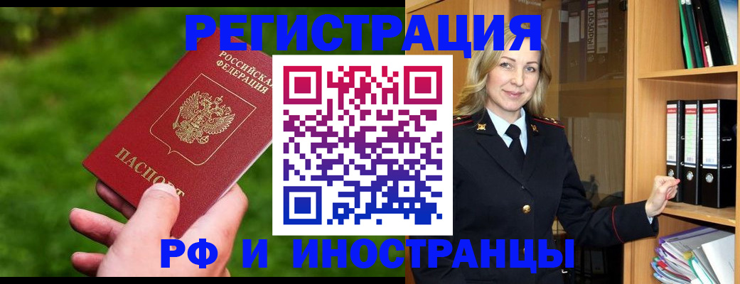 прописка ребенка в Вичуге