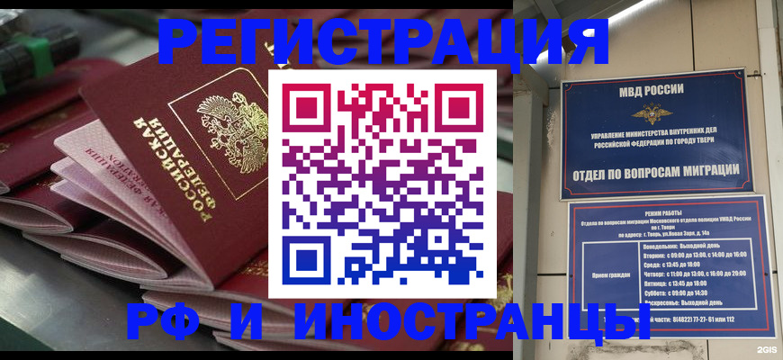 временная регистрация собственник в Вичуге