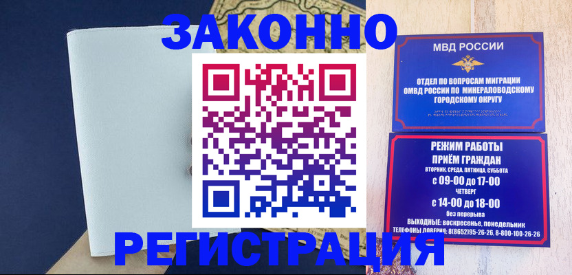 временная регистрация собственник в Вичуге