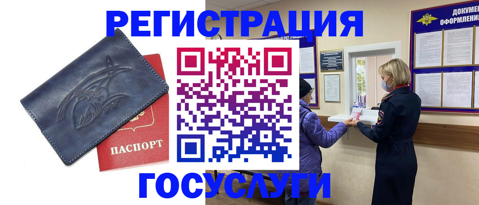 регистрация для школы в Вичуге