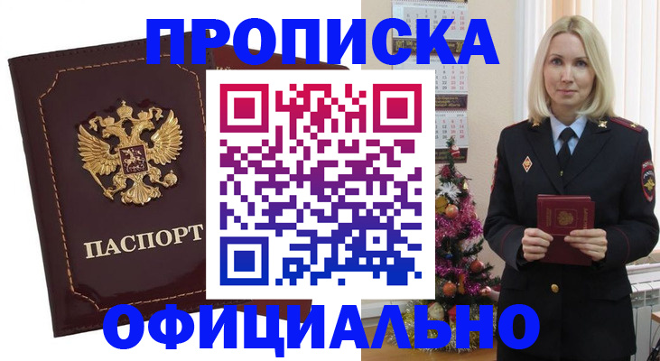 временная регистрация адрес в Вичуге