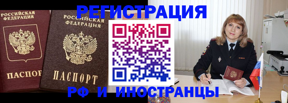 купить прописку в Вичуге