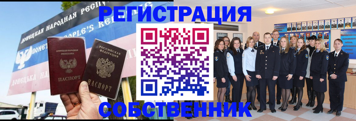 прописка в Вичуге